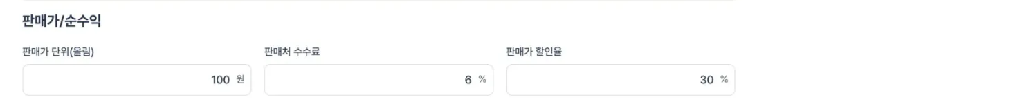 판매가