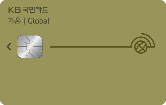 KB국민은행 가온글로벌