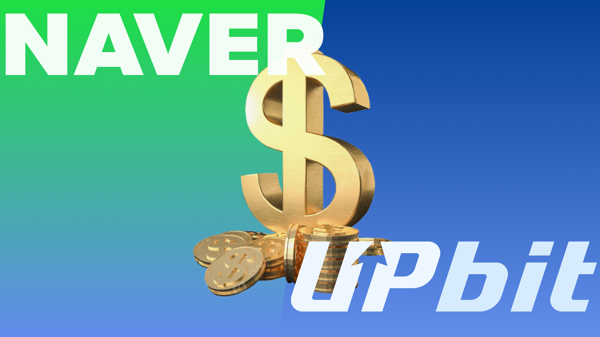 네이버와 두나무의 결합