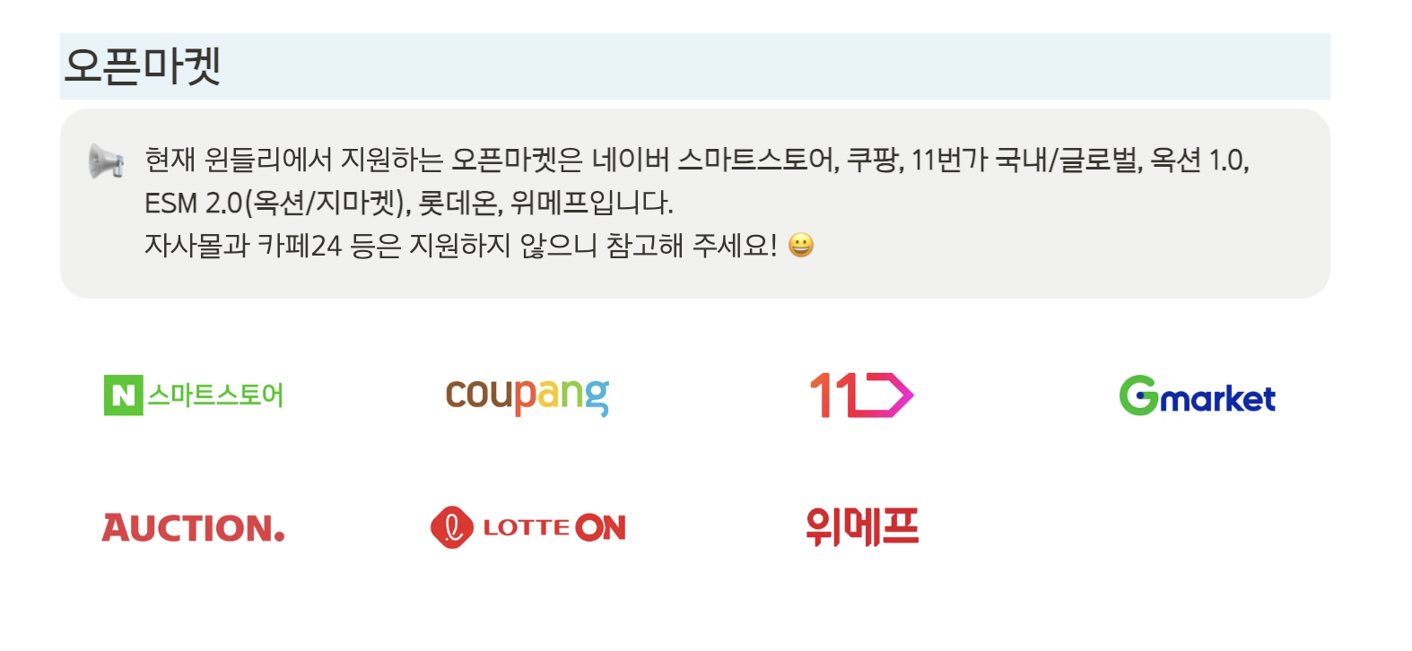 윈들리 상품 업로드 기능 