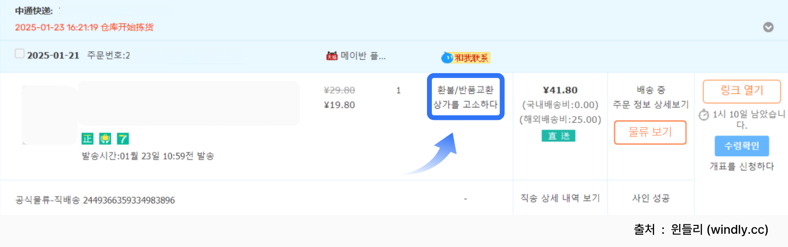 타오바오 환불방법