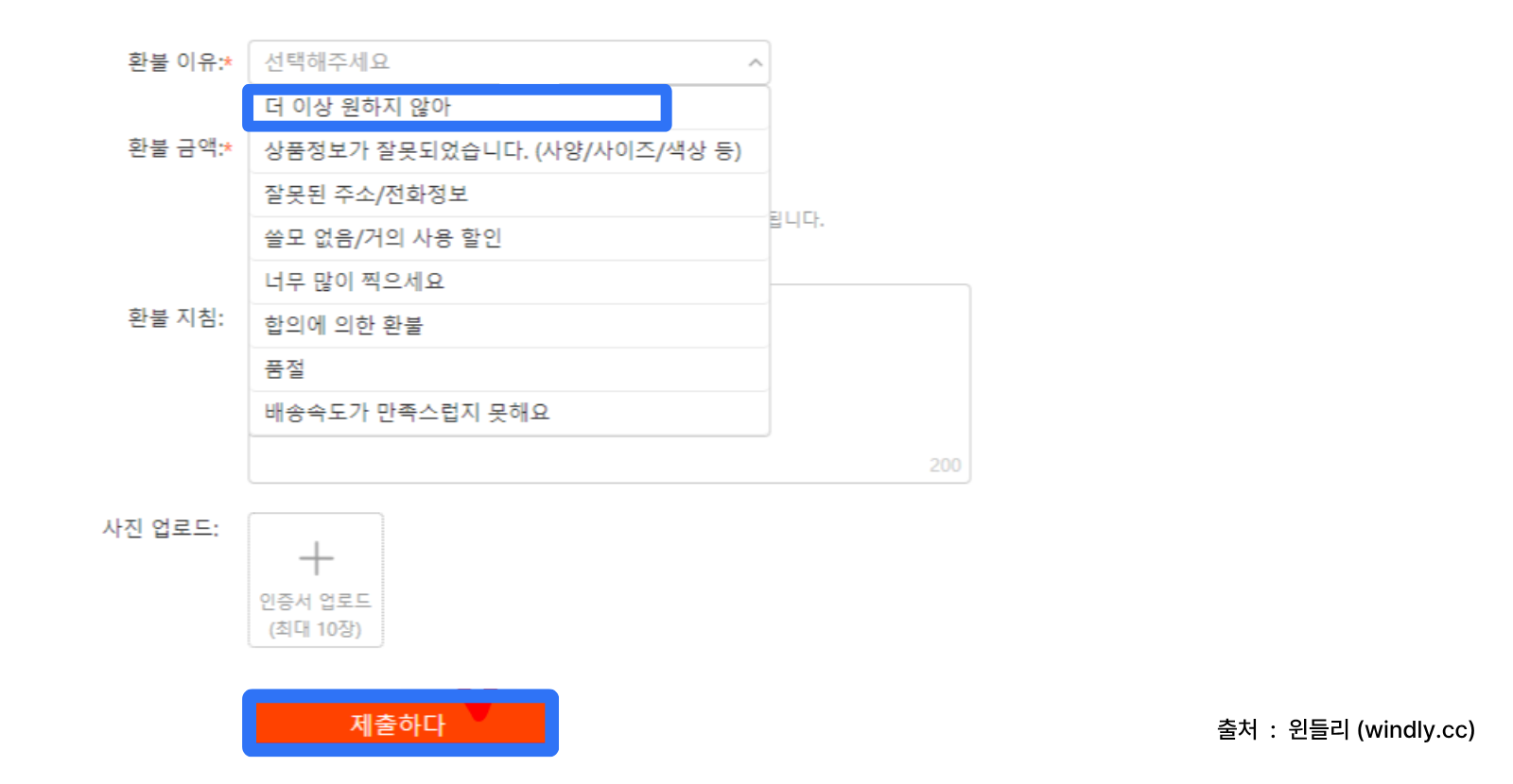 타오바오 환불- 중국 판매자가 상품 발송을 하지 않은 경우
