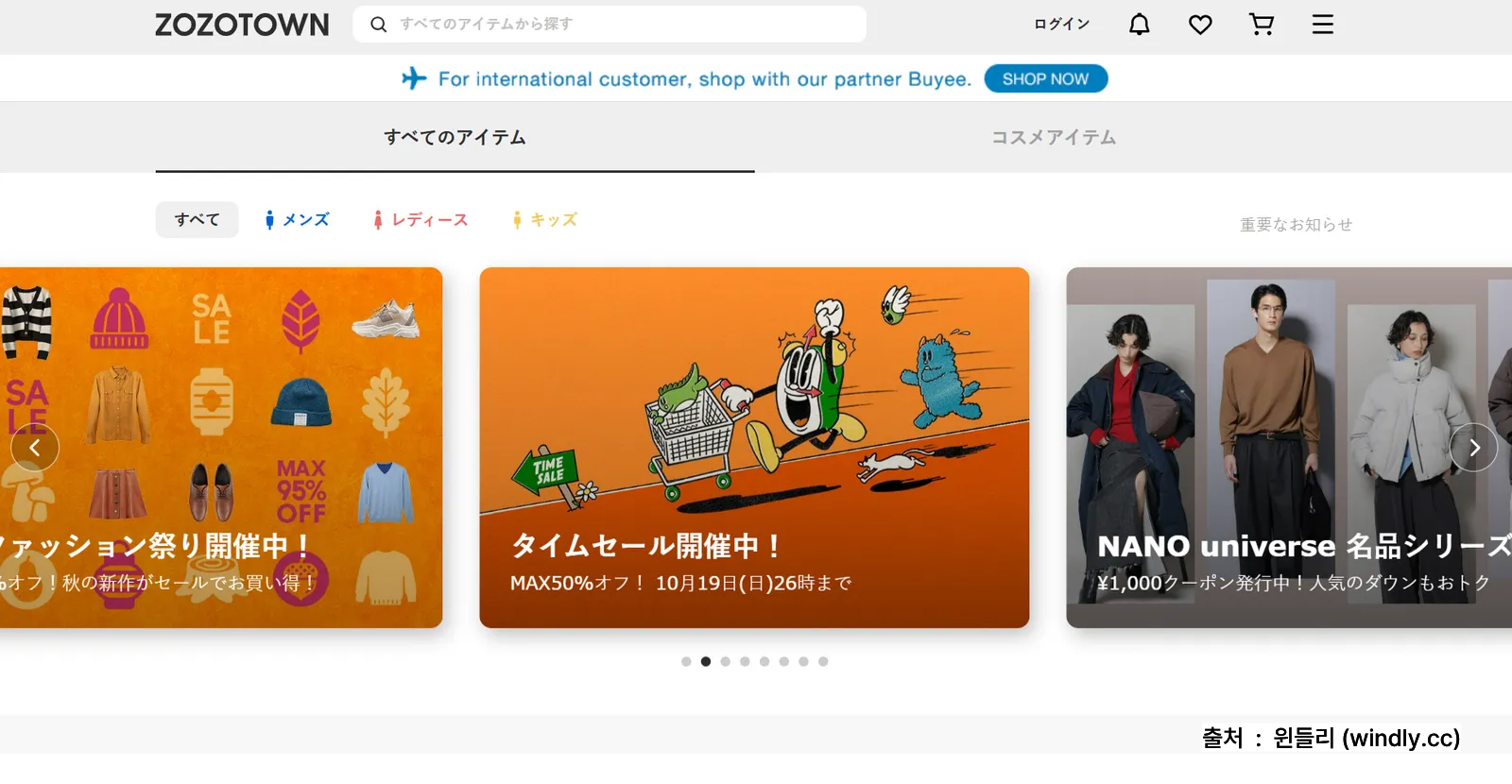 조조타운 홈페이지 도메인