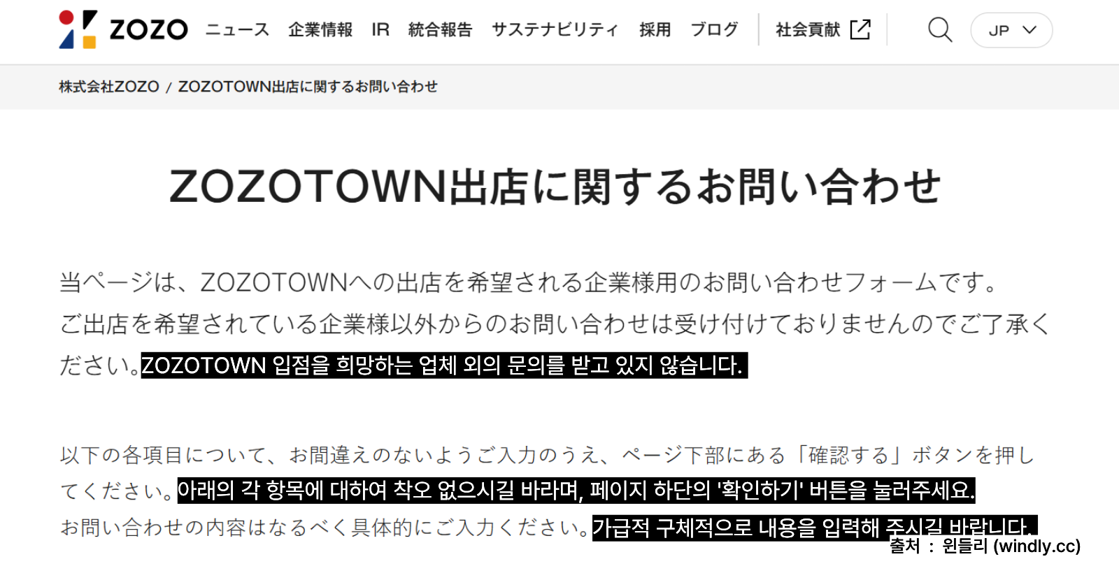 조조타운 입점 문의 페이지