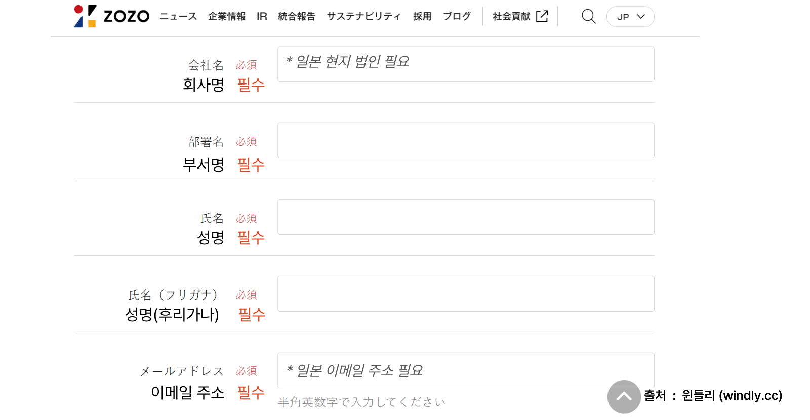 조조타운 입점 문의 방식