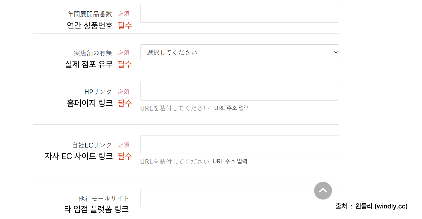 조조타운 입점 문의 양식