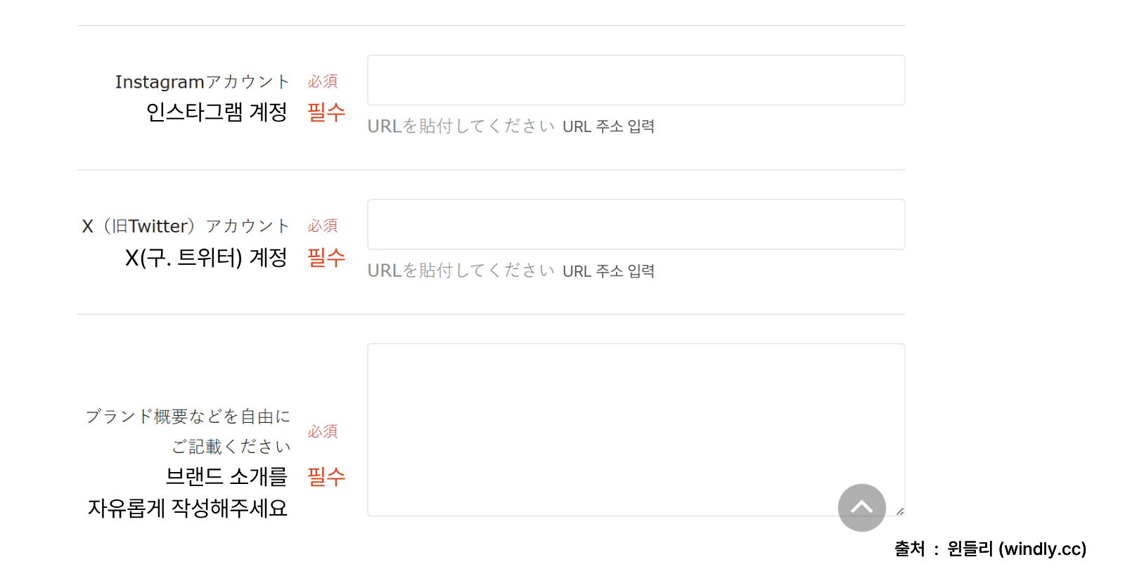 조조타운 입점 문의 양식