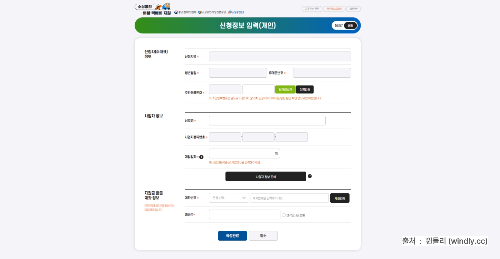 배달택배비지원 온라인 신청서 작성