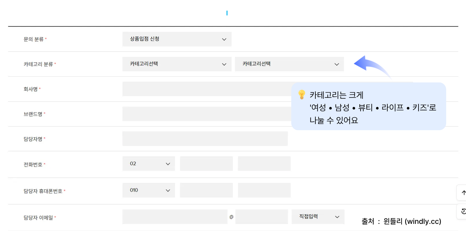 W컨셉 입점상담 신청