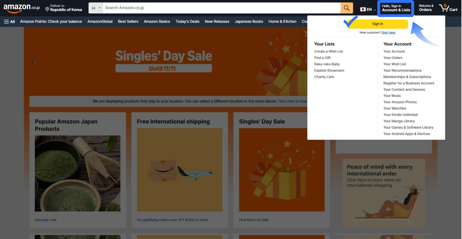 아마존재팬 회원가입