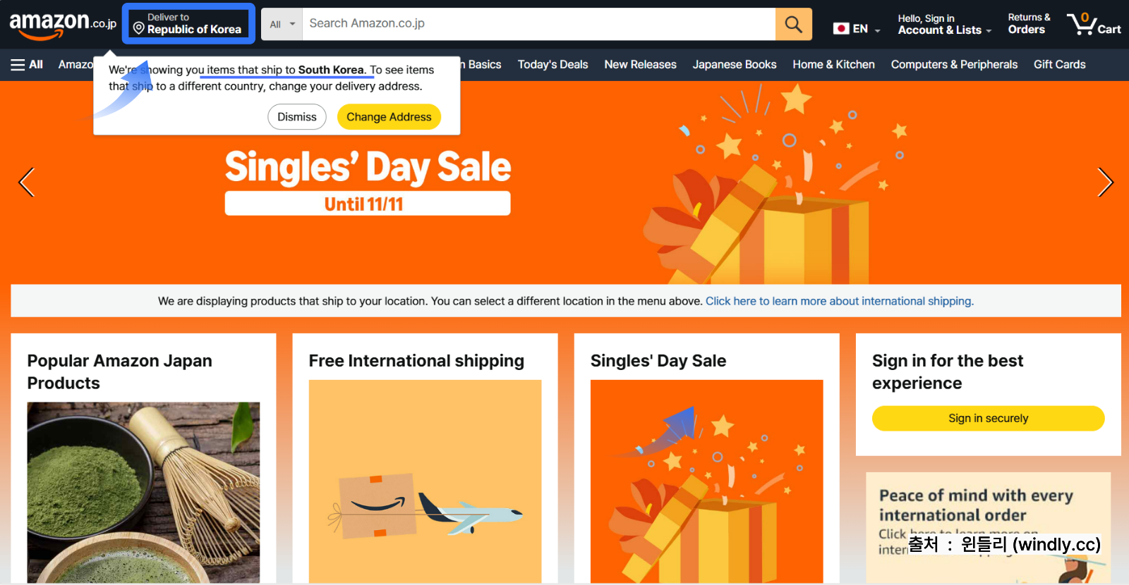 아마존재팬 회원가입