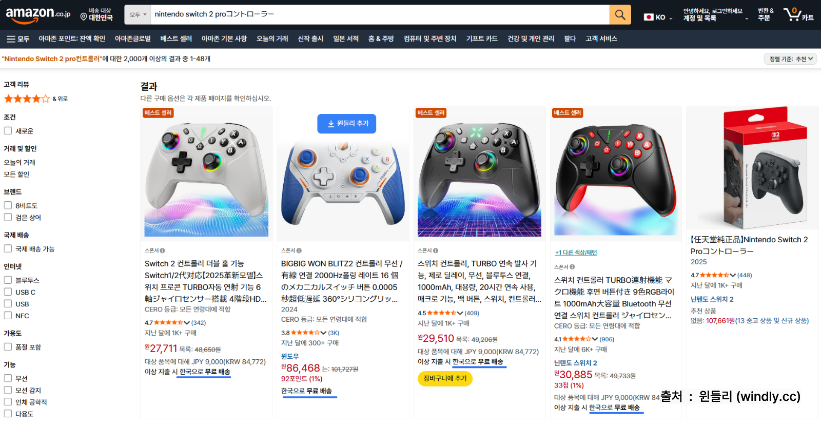 아마존재팬 상품 소싱