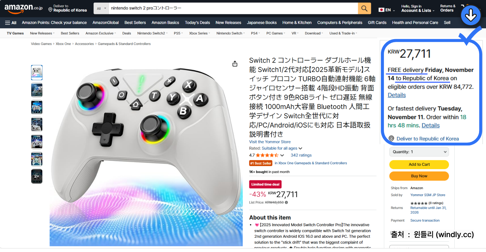 아마존재팬 상품 주문