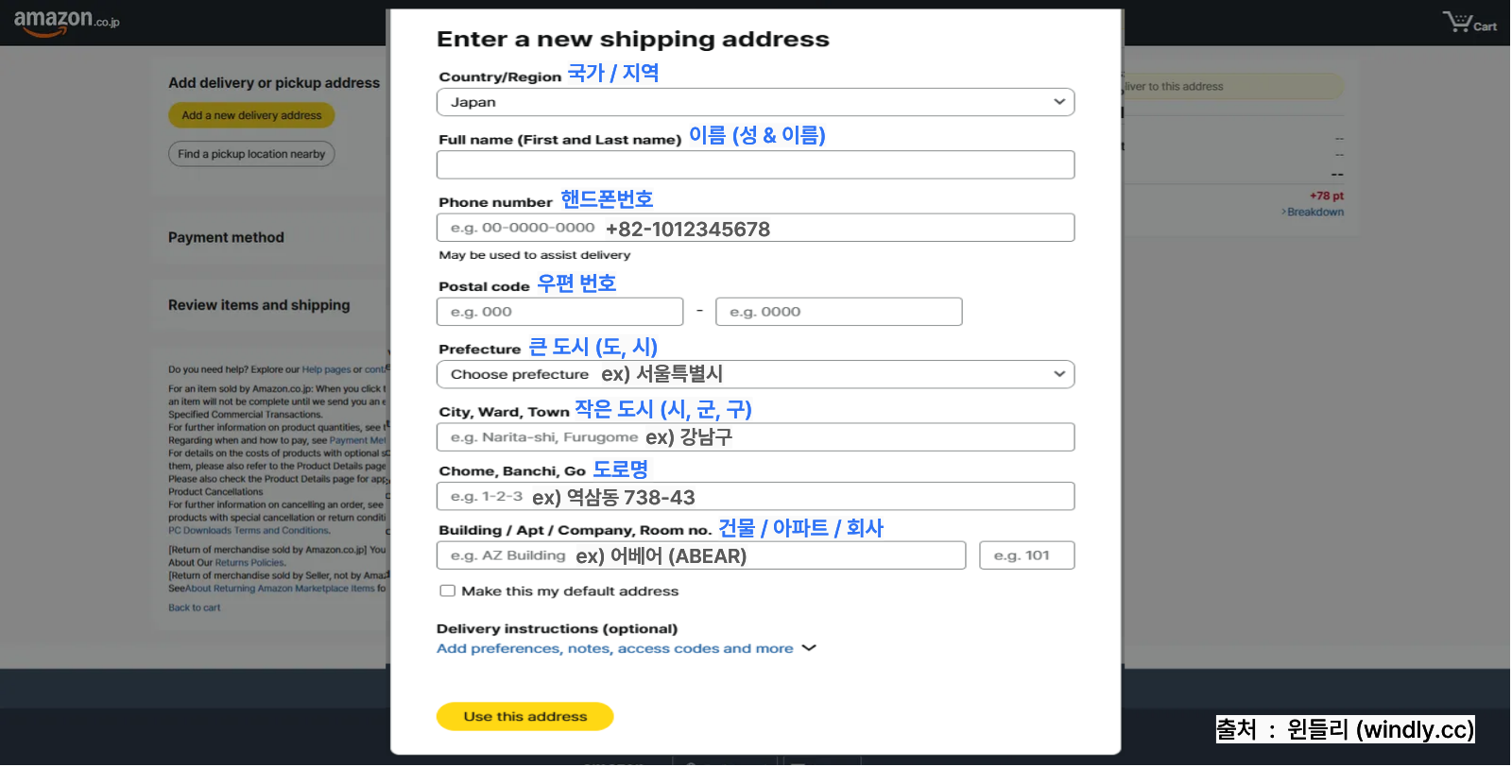 아마존재팬 결제정보 입력