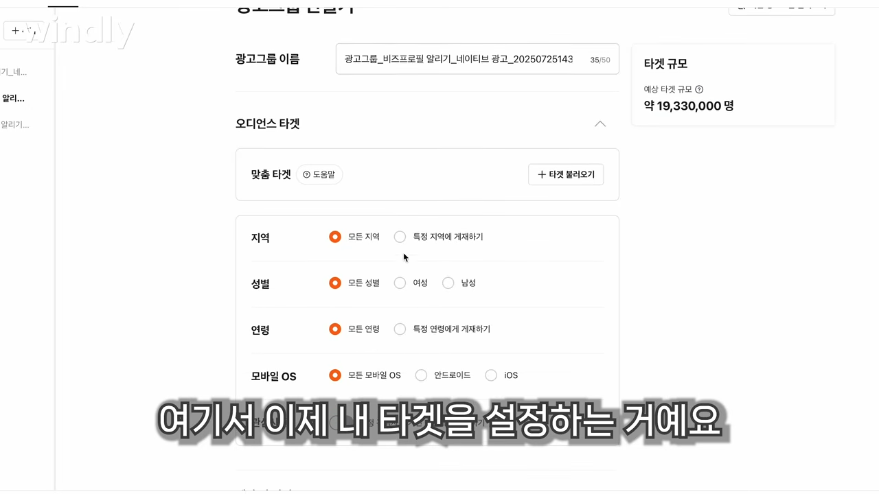 당근_광고 타겟 설정