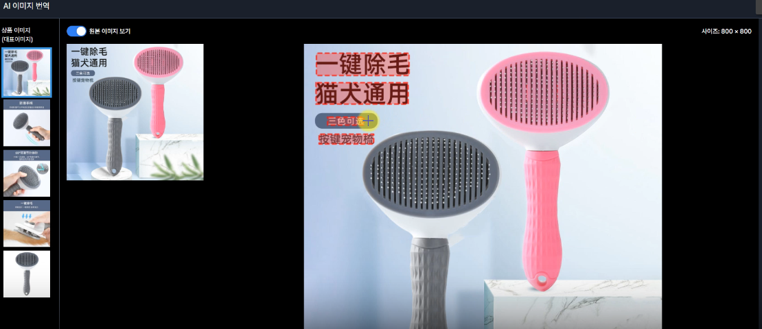 대만구매대행-윈들리-이미지번역-부분