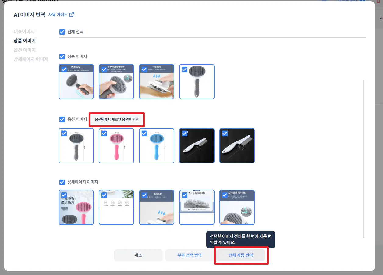 대만구매대행-윈들리-이미지번역