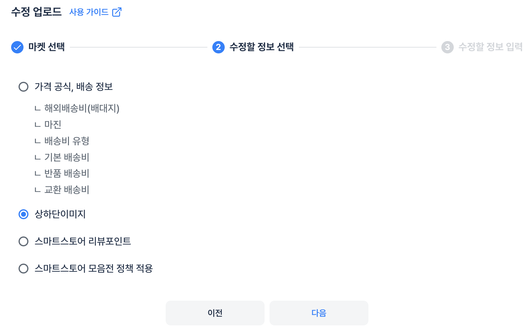 윈들리 상하단 이미지 수정 기능