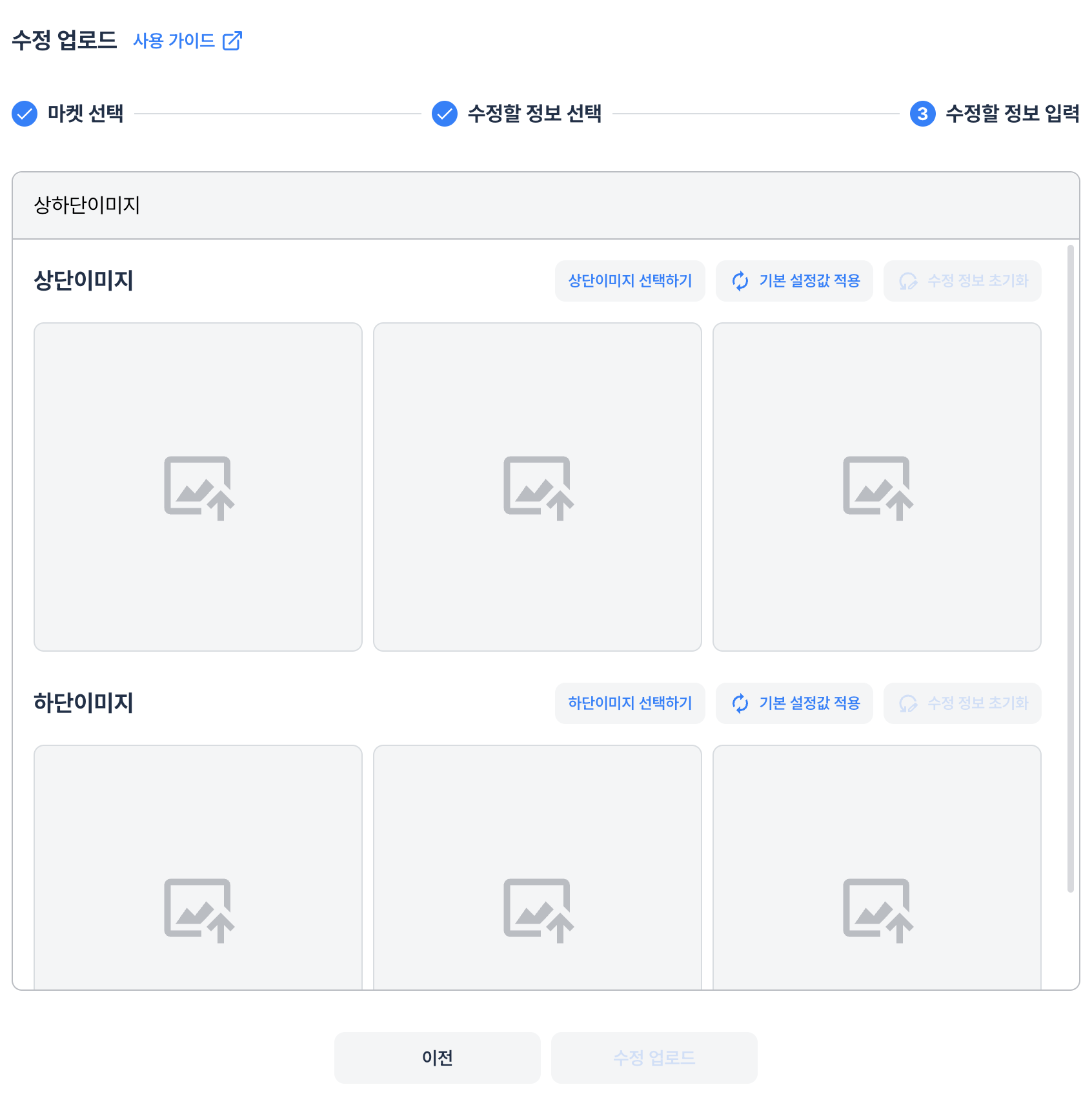 윈들리 상하단 이미지 수정 기능