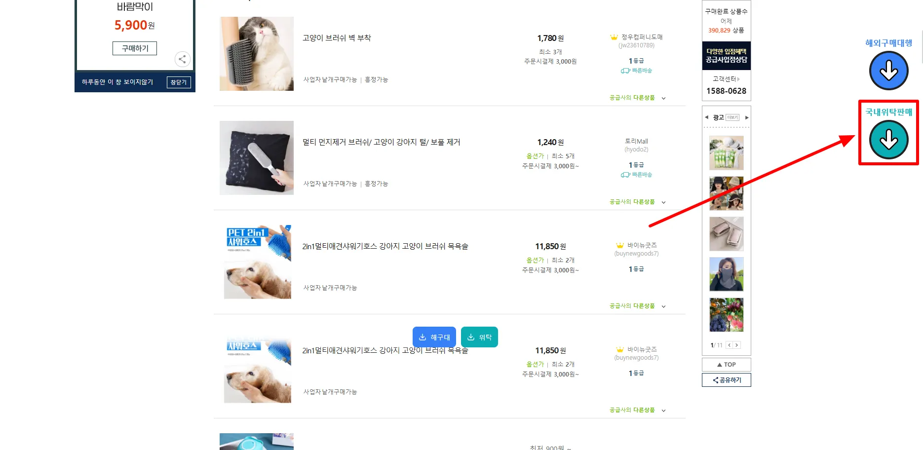 키워드추천-국내위탁-일괄수집