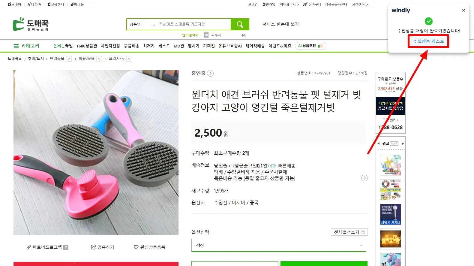 국내위탁-상품수집-가이드