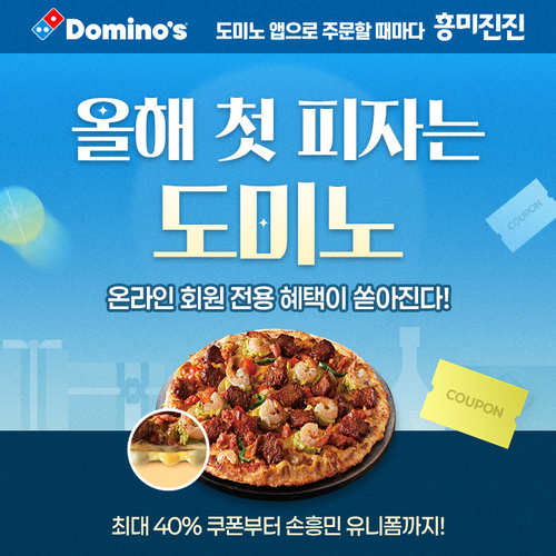 ๋๋ฏธ๋
ธํผ์ ์ ๋
ํ๋ก๋ชจ์
