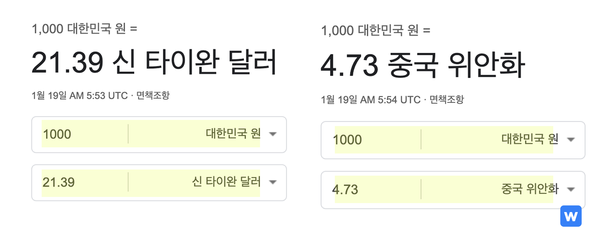 대만구매대행-대만-환율