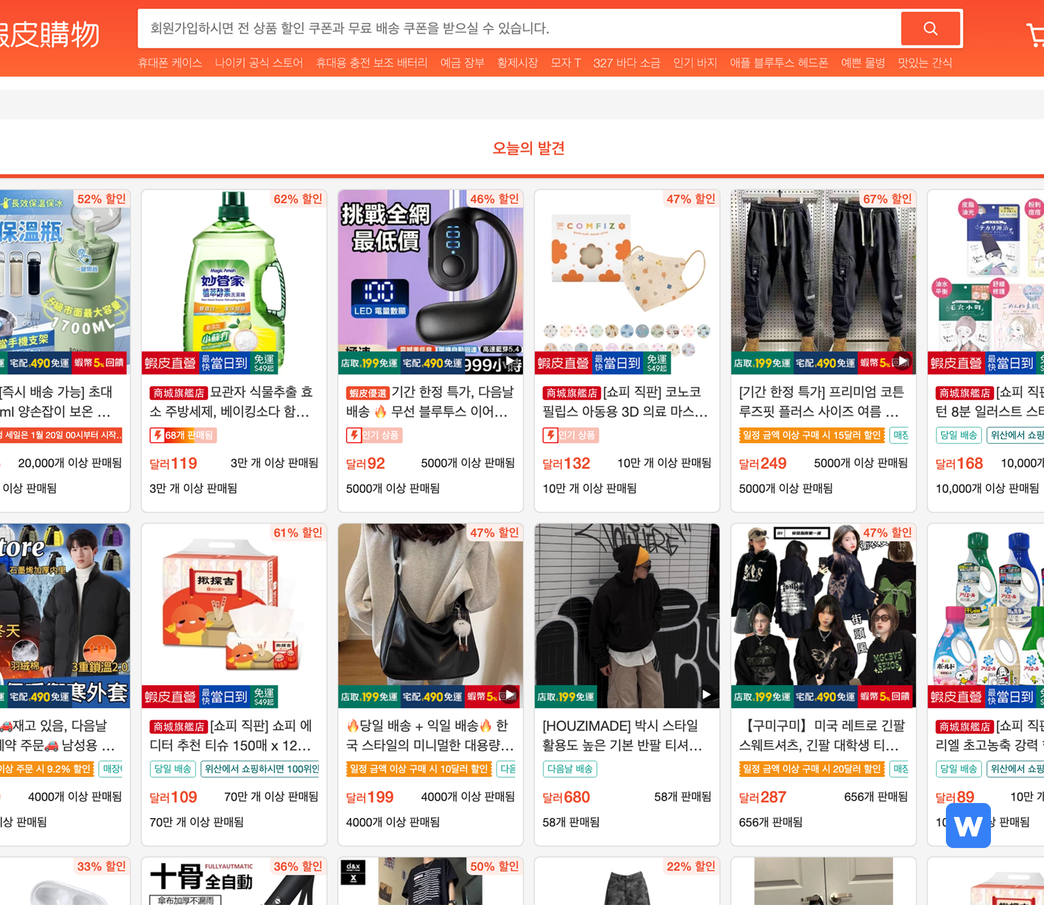 대만구매대행-쇼피-타이완