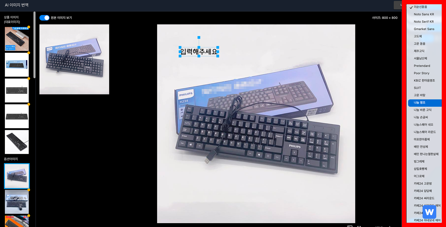 1688구매대행-윈들리-폰트