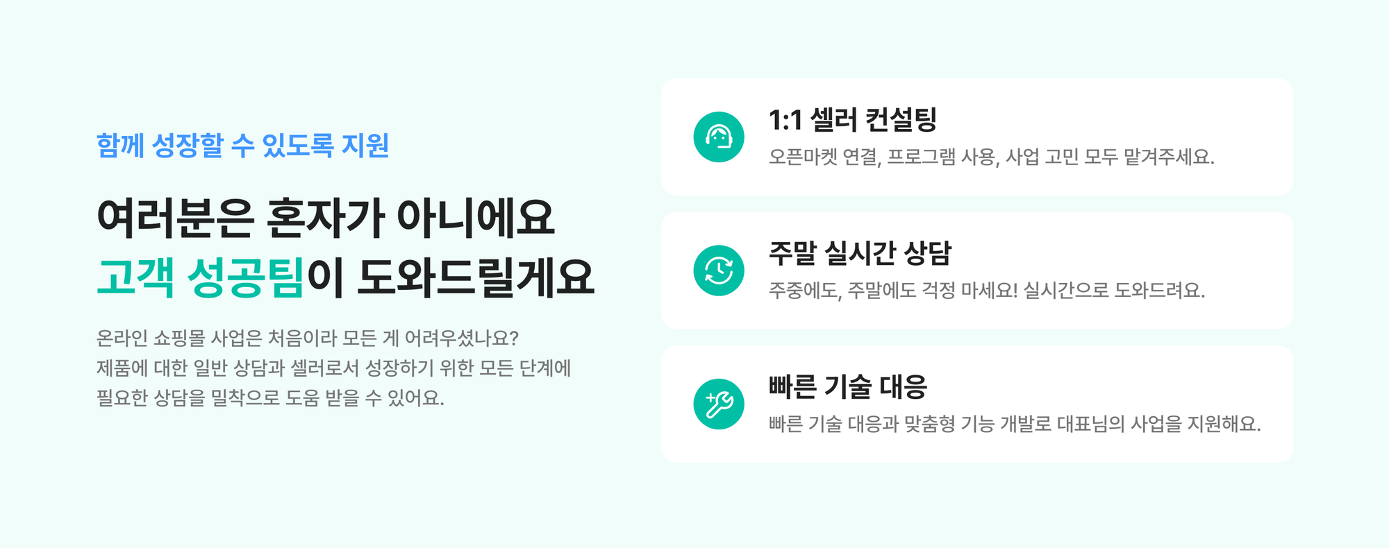 구매대행시작-윈들리주말상담