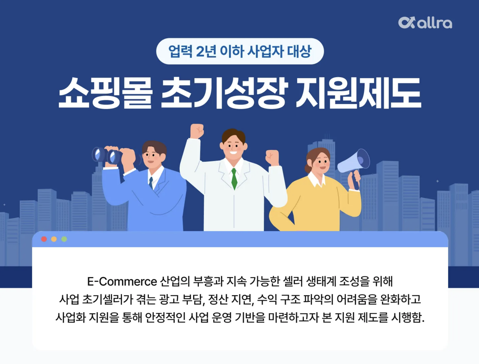 올라-초기성장지원제도-타이틀