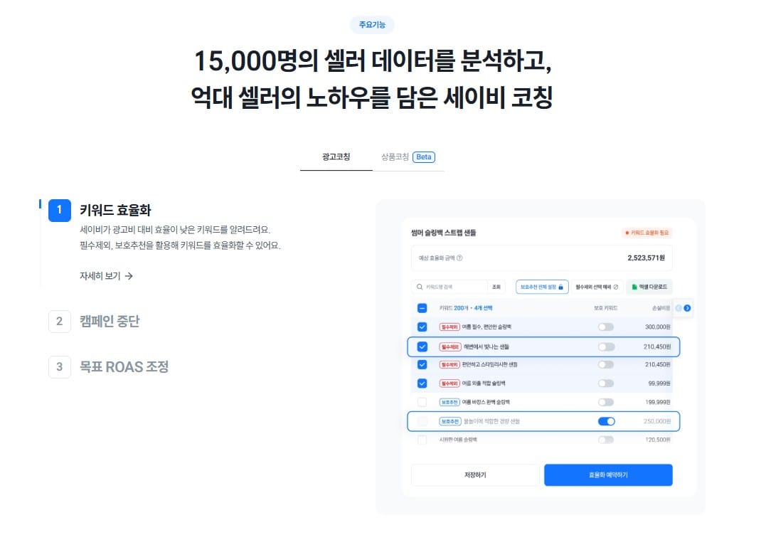 올라-초기성장지원제도-세이비