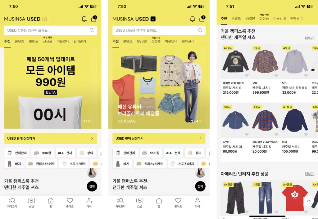 윈들리뉴스레터-무신사유즈드