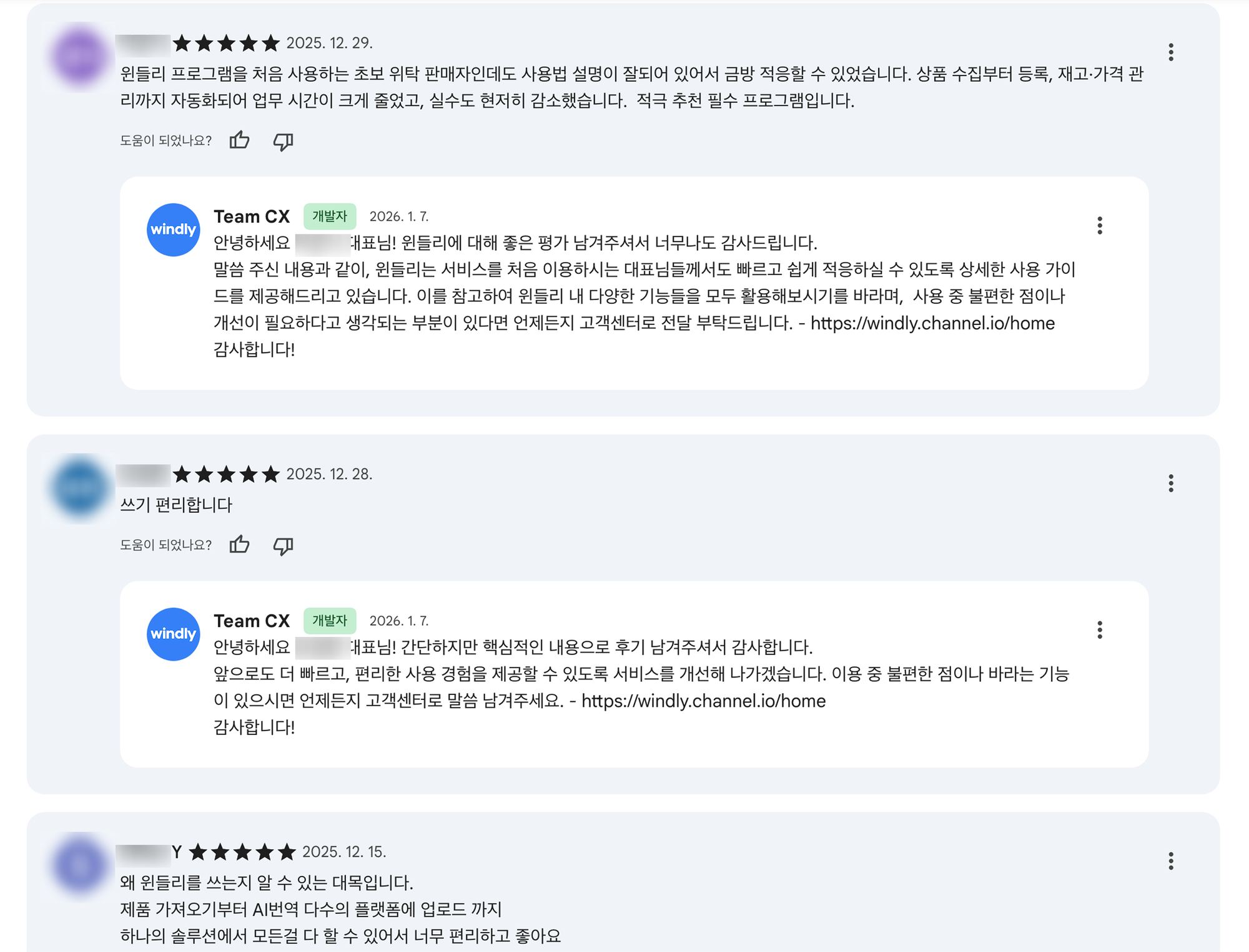 구매대행시작-윈들리-후기