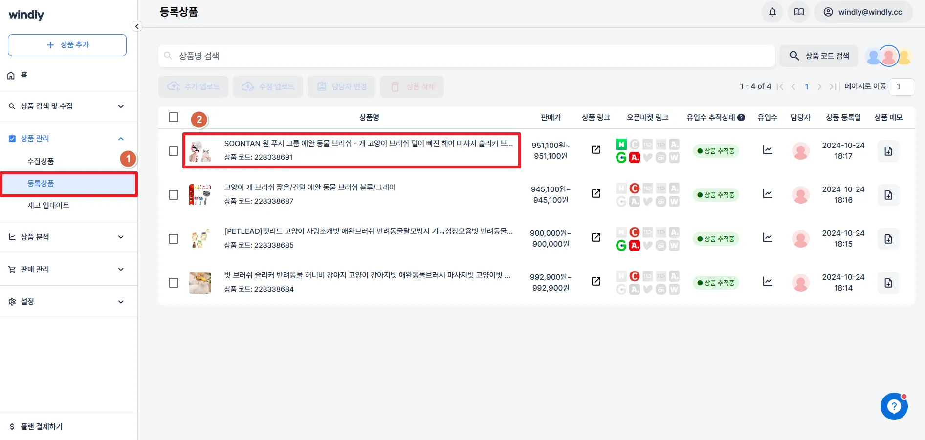 구매대행시작-윈들리소개