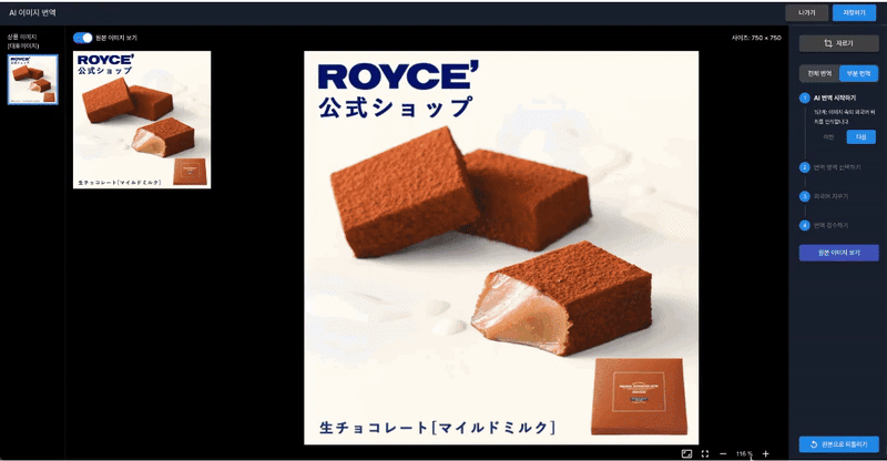 윈들리-요금-AI-이미지-번역-편집