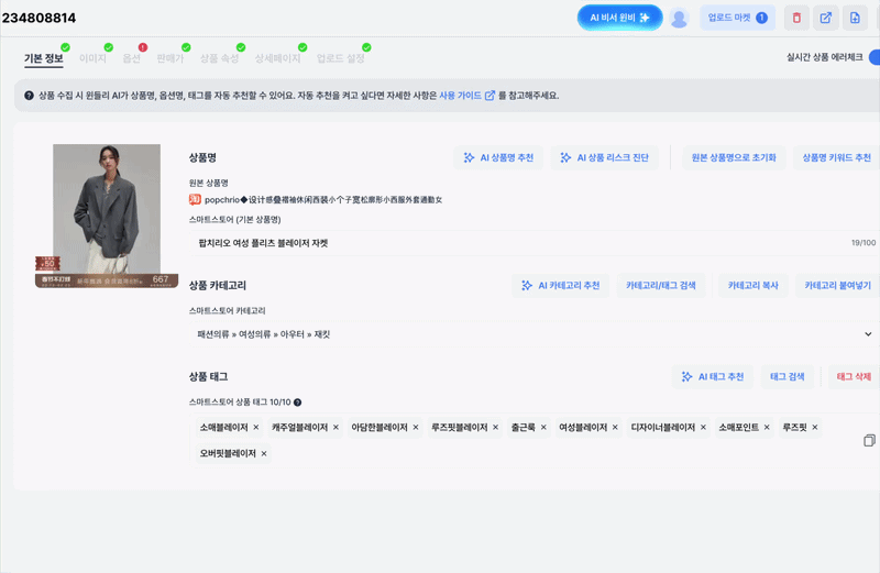 윈들리로 상품 소싱 리스크 줄이는 법