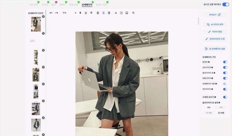 상세페이지 설명 윈들리 AI로 작성하기