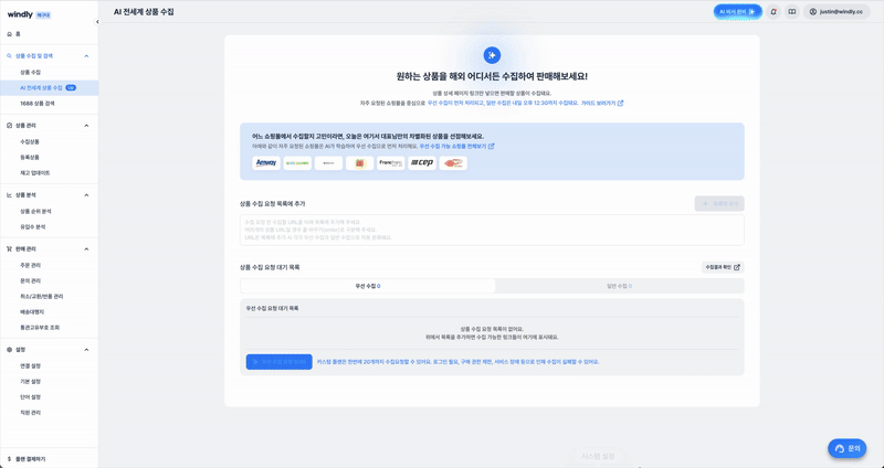 윈들리-AI-전상수-사용예시