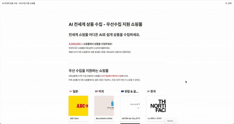 윈들리-AI-우선수집리스트