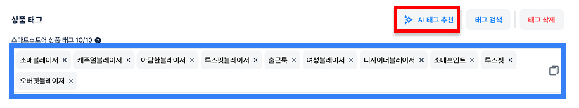 윈들리AI-상품태그추천