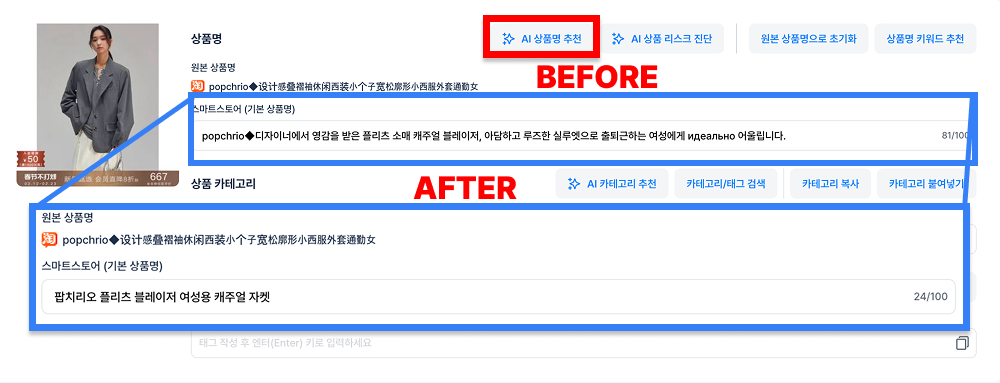 윈들리AI-상품명추천