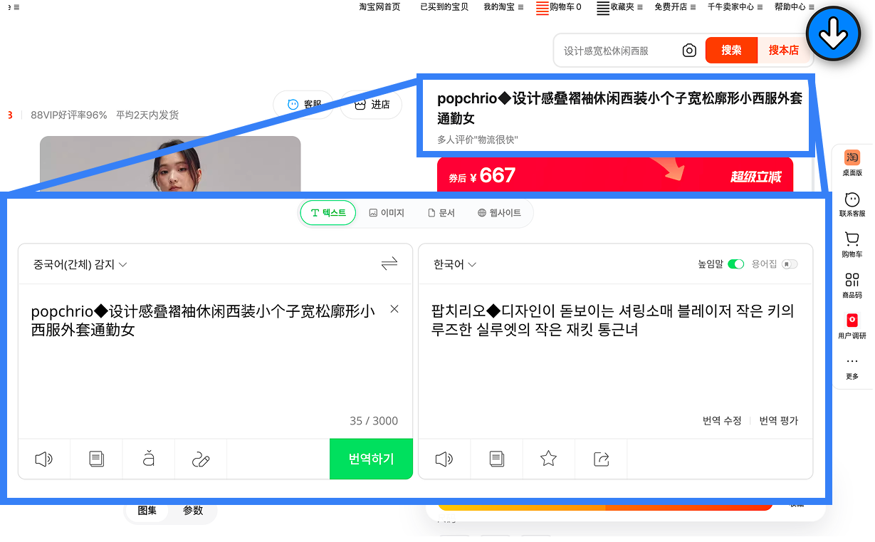 윈들리AI-파파고
