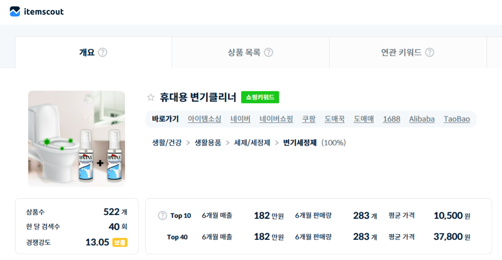 휴대용 변기클리너