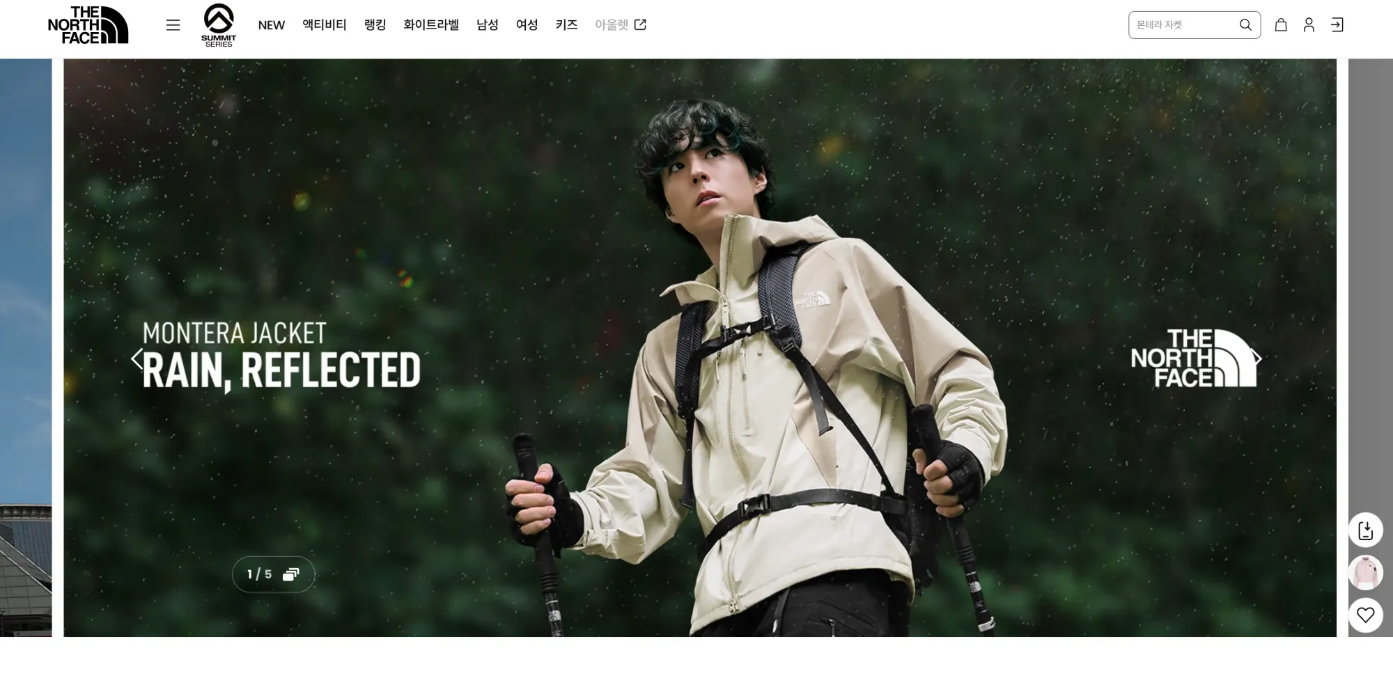 위탁판매 브랜드몰 노스페이스의 메인화면이에요.