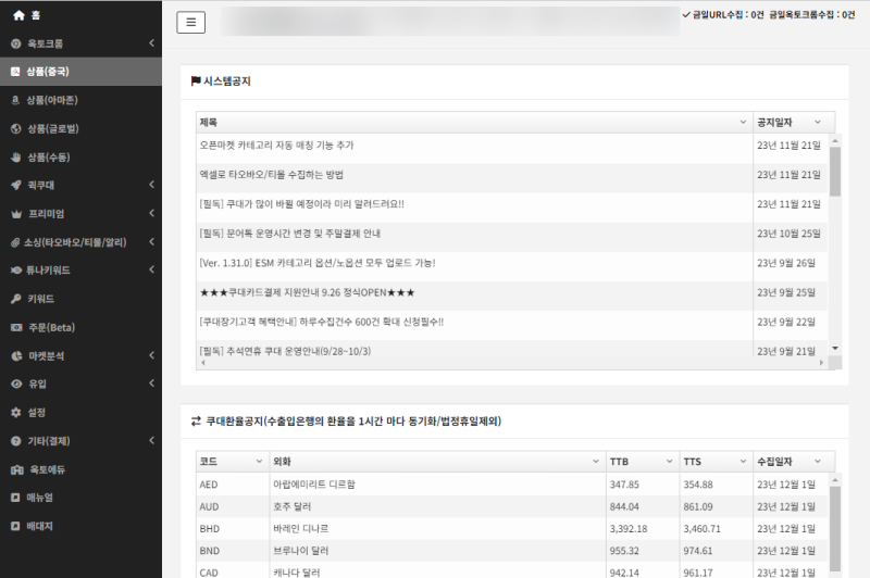 쿠대는 중급자 이상이 많이 사용해 초보자에게는 어려운 기능들이 많아요.
