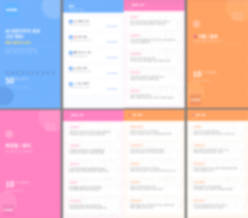 ai 대표이미지 생성 프롬프트 50가지 전자책