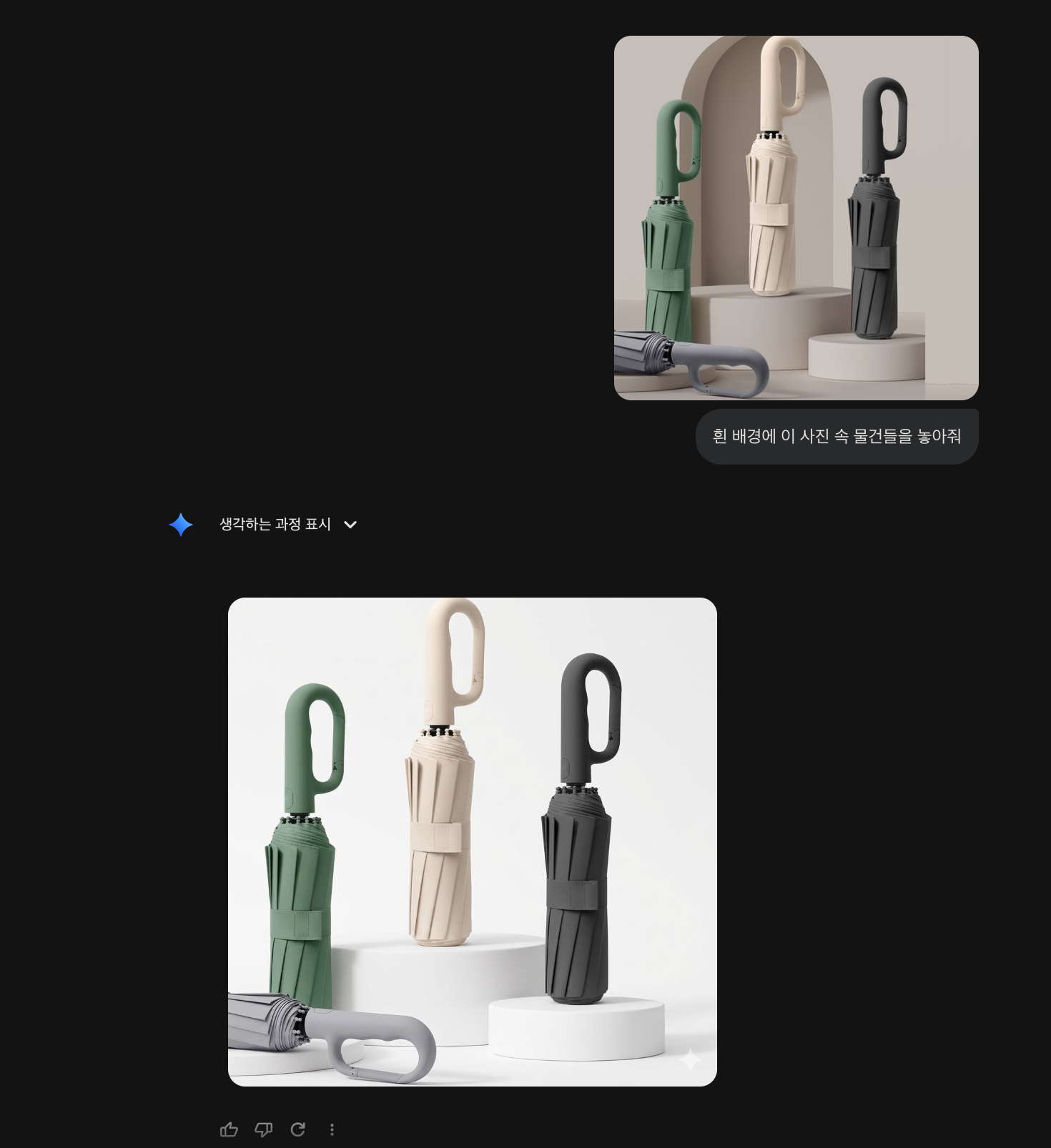 AI 대표이미지 생성 실패한 모습