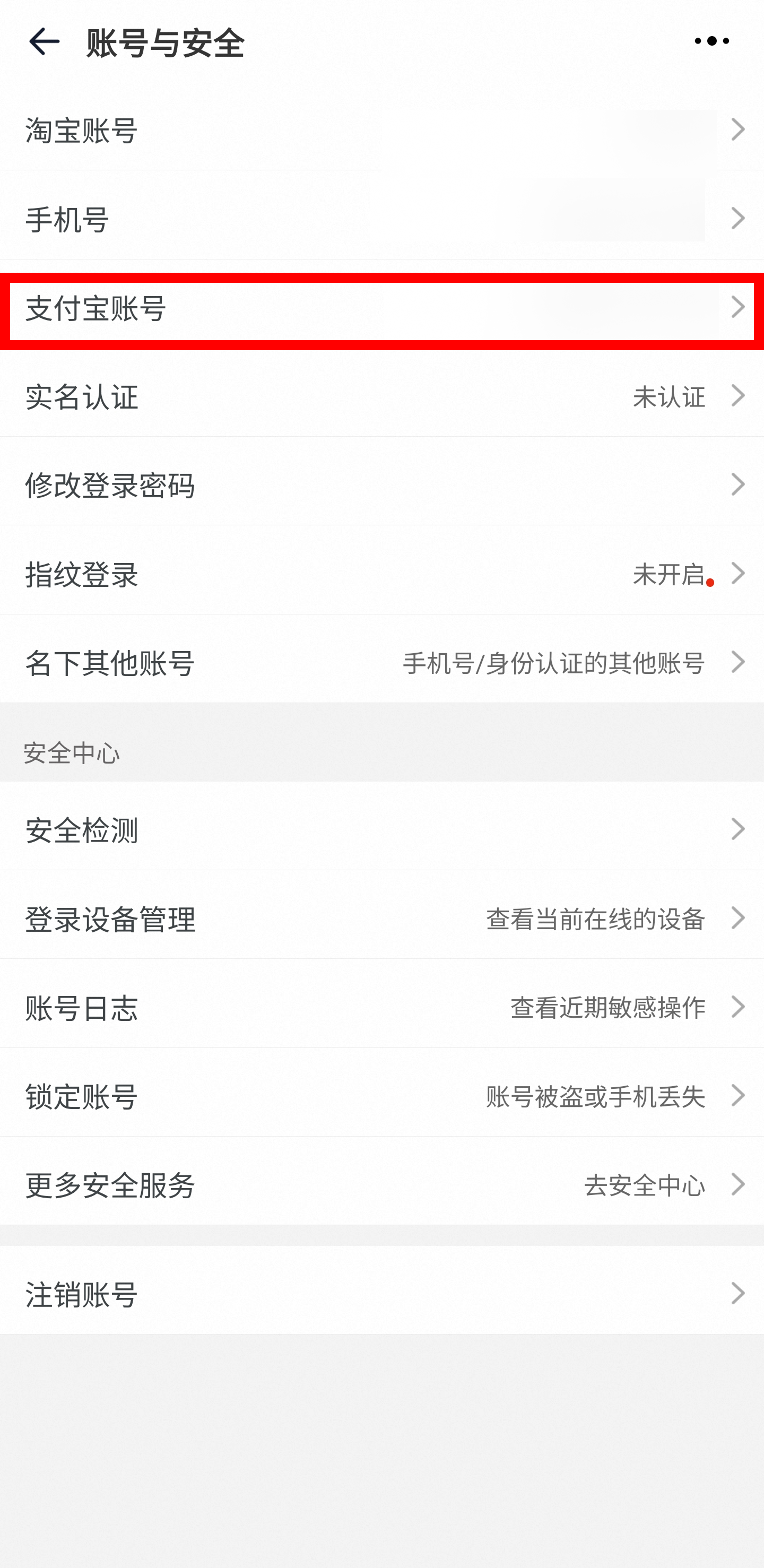 타오바오 알리페이 연동 준비