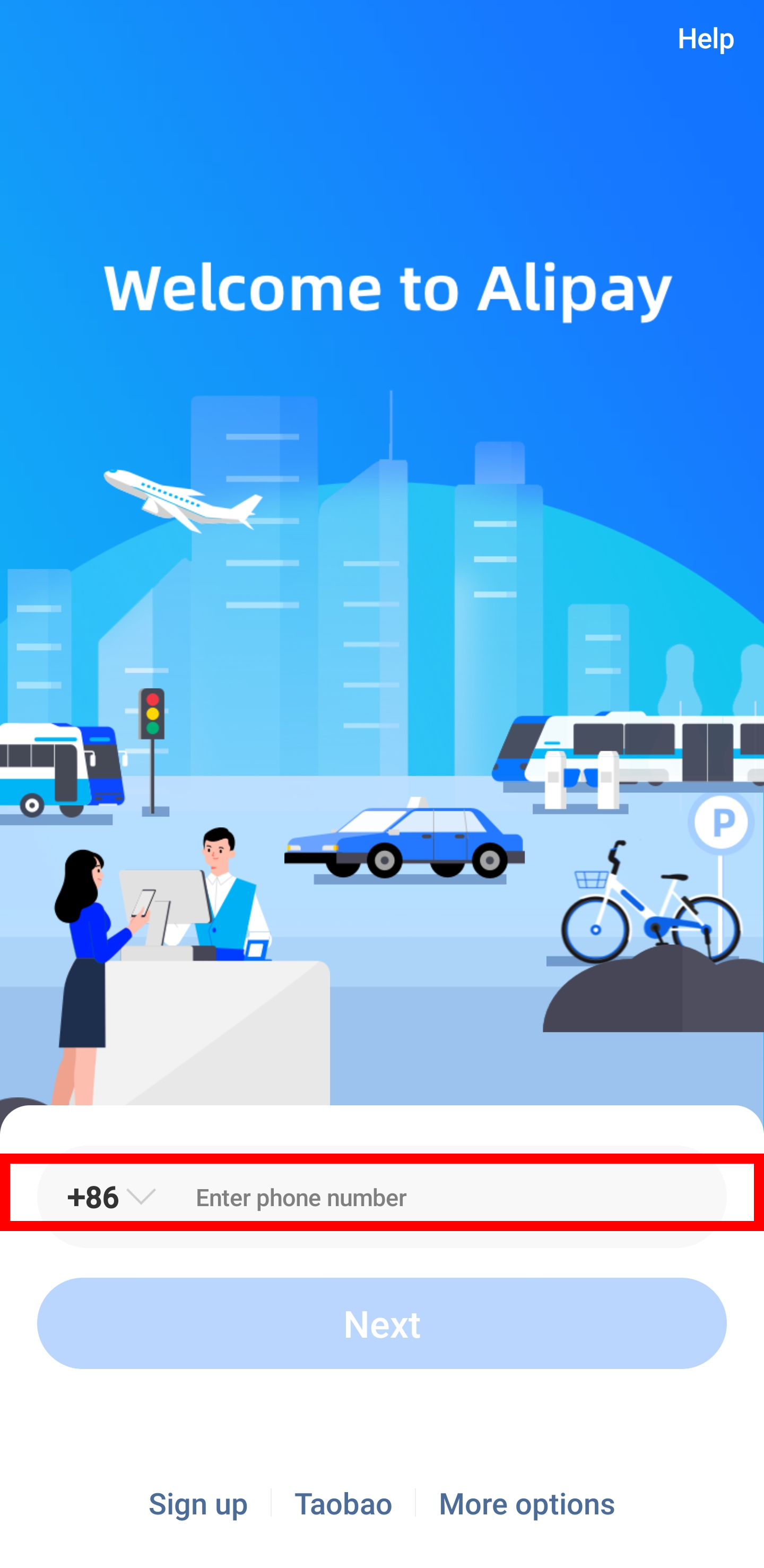 알리페이 로그인 화면